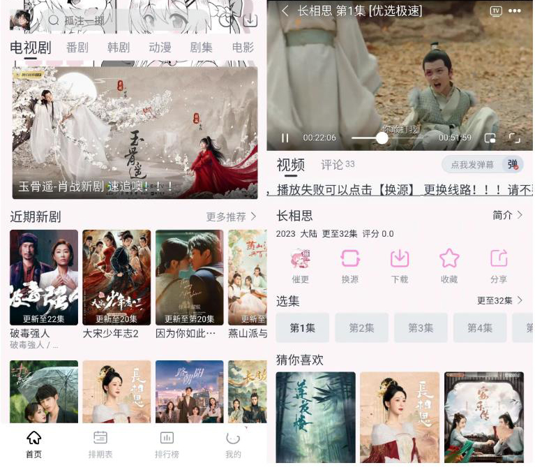 安卓星影视频v1.4.6纯净版