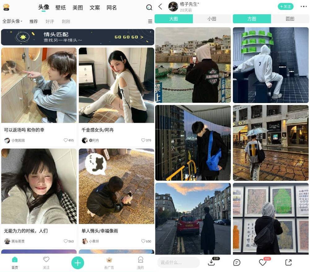 安卓我要头像v9.0.7高级版
