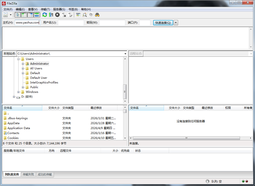 FileZilla Free v3.70.0 PRO v3.69.4正式版