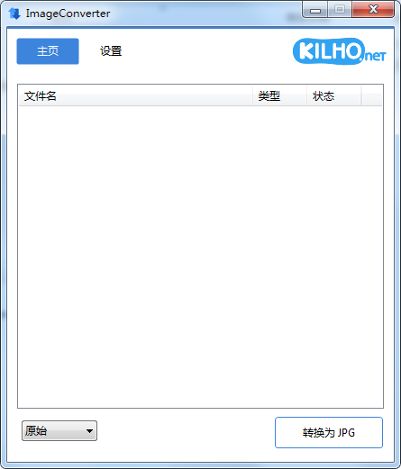 图片格式转换 ImageConverter v1.5.9版