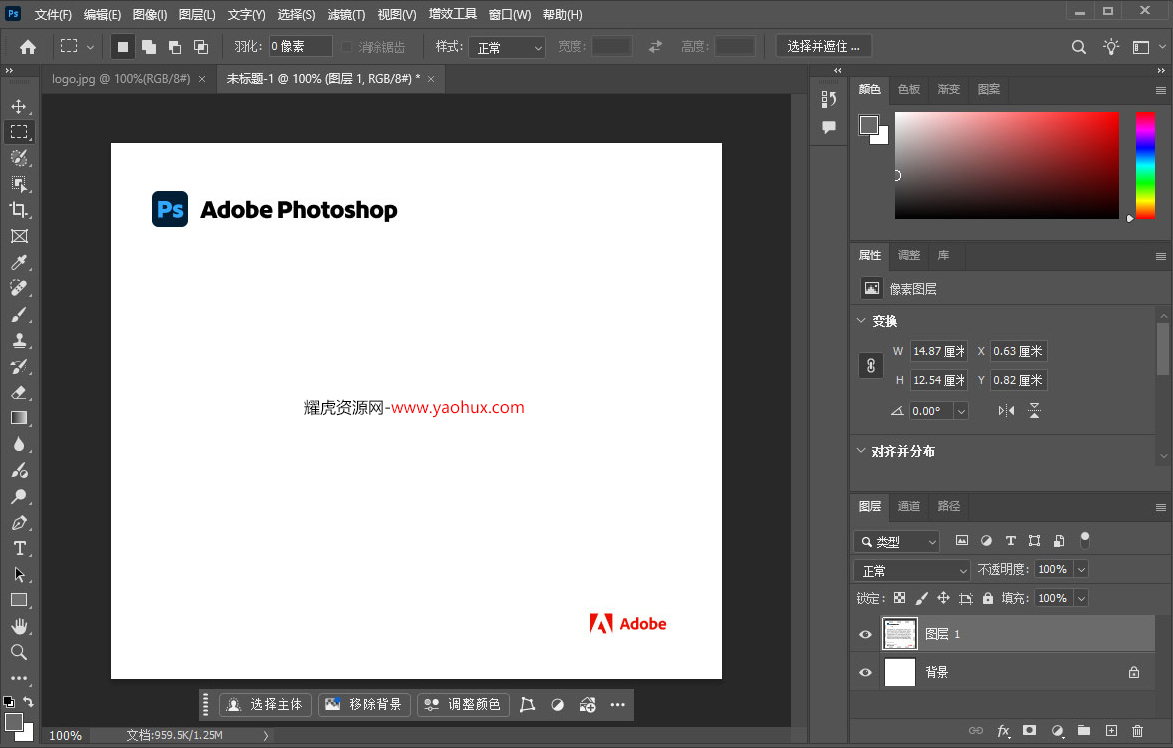 Adobe Photoshop 2026 v27.5.0.13高级版
