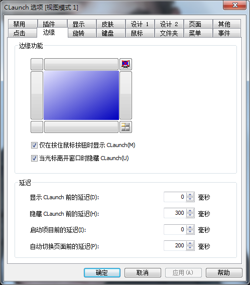 快速起动器 CLaunch v4.10 4.22 汉化绿色便携版