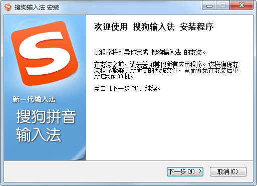 搜狗拼音输入法v16.3.0.3446精简优化版