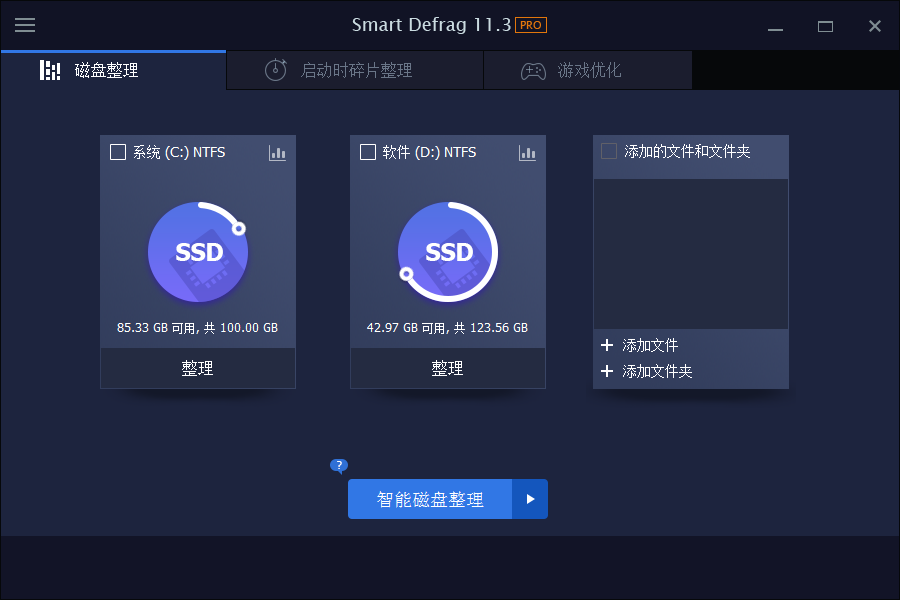 IObit Smart Defrag Pro v11.3.0.476绿色版