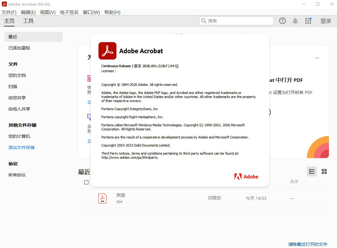 Acrobat Pro DC 2026.001.21411绿色版