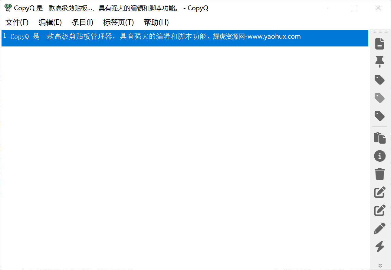 剪贴板管理工具 CopyQ v15.0.0版