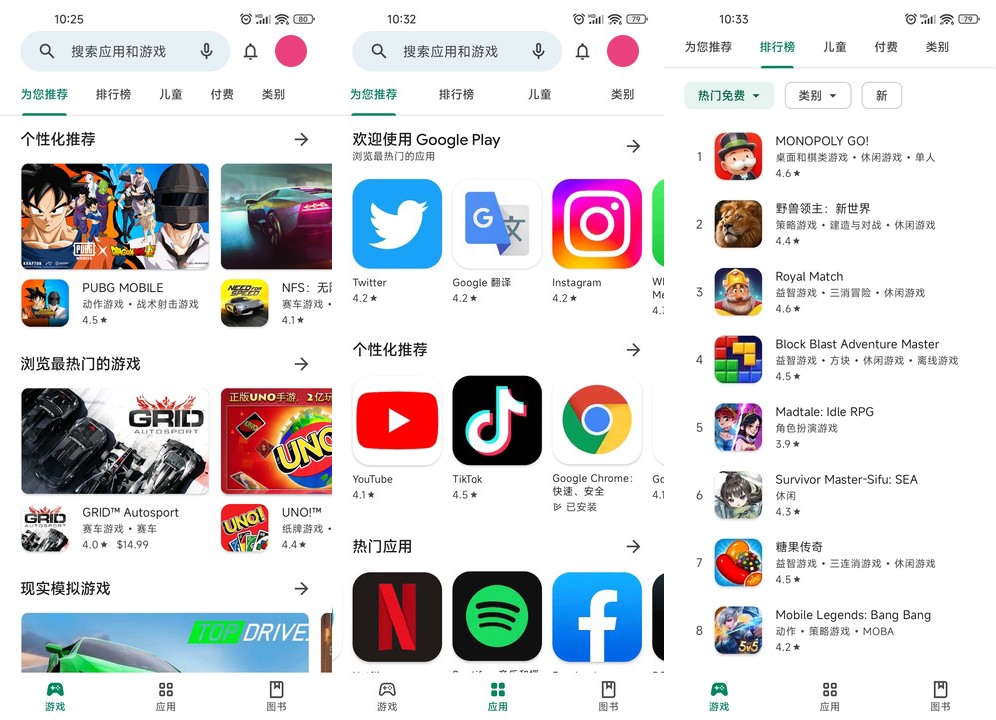 安卓Google Play Store v50.9.23版