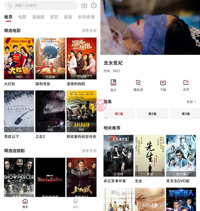 安卓大师兄影视v4.0.0高级版