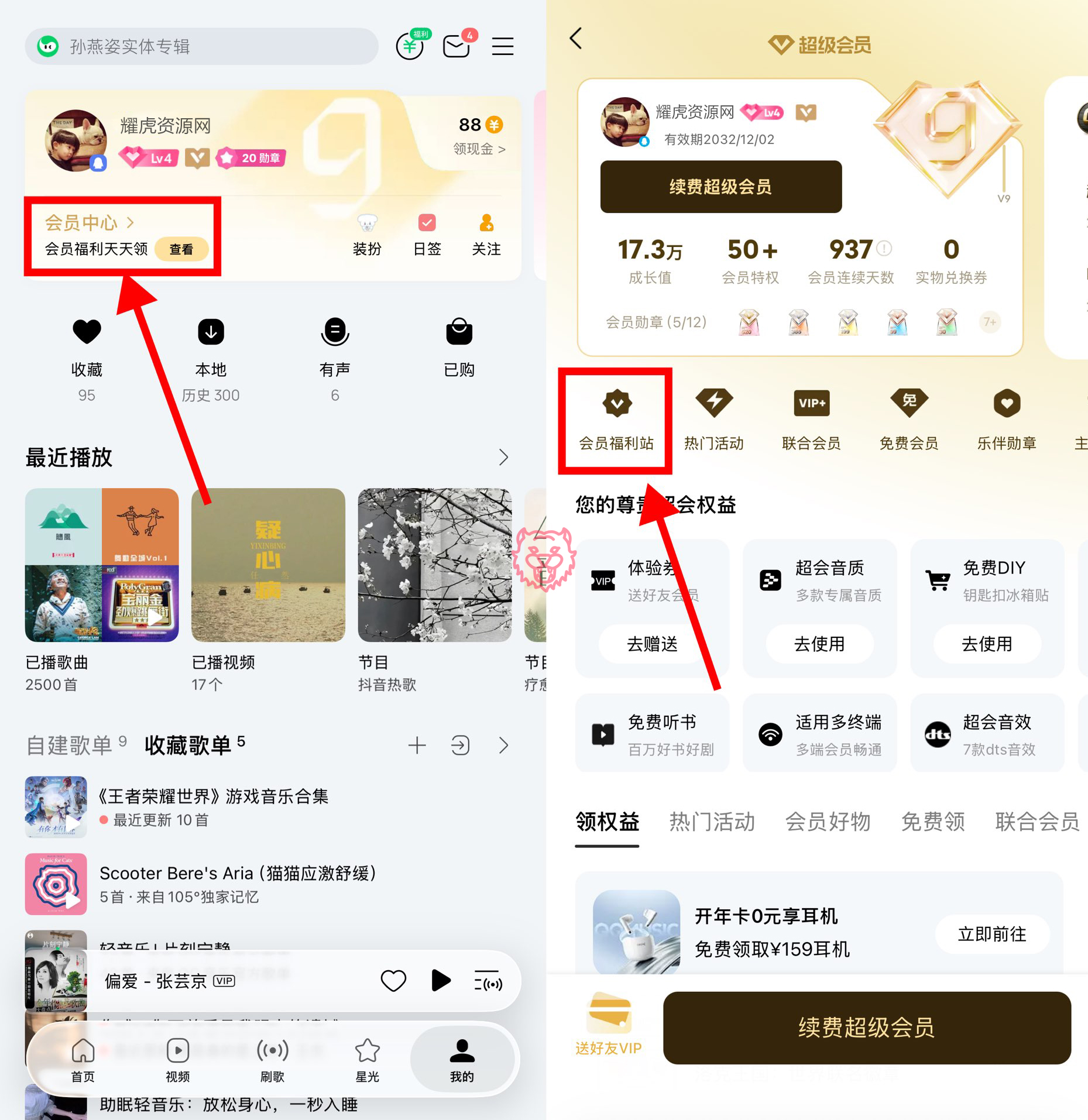 QQ音乐超会签到10天抽实物