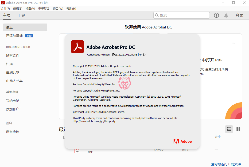 Acrobat Pro DC 2026.002.21901绿色版