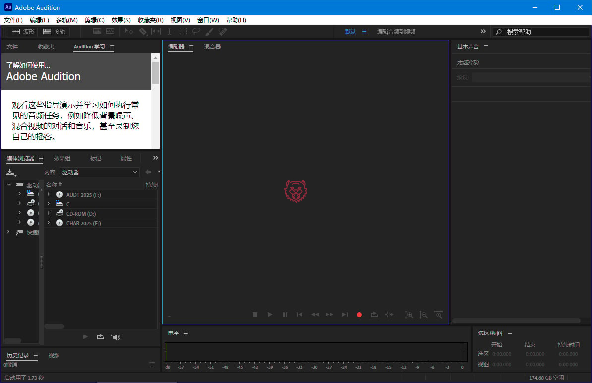 Adobe Audition 2026 v26.5.0.82版