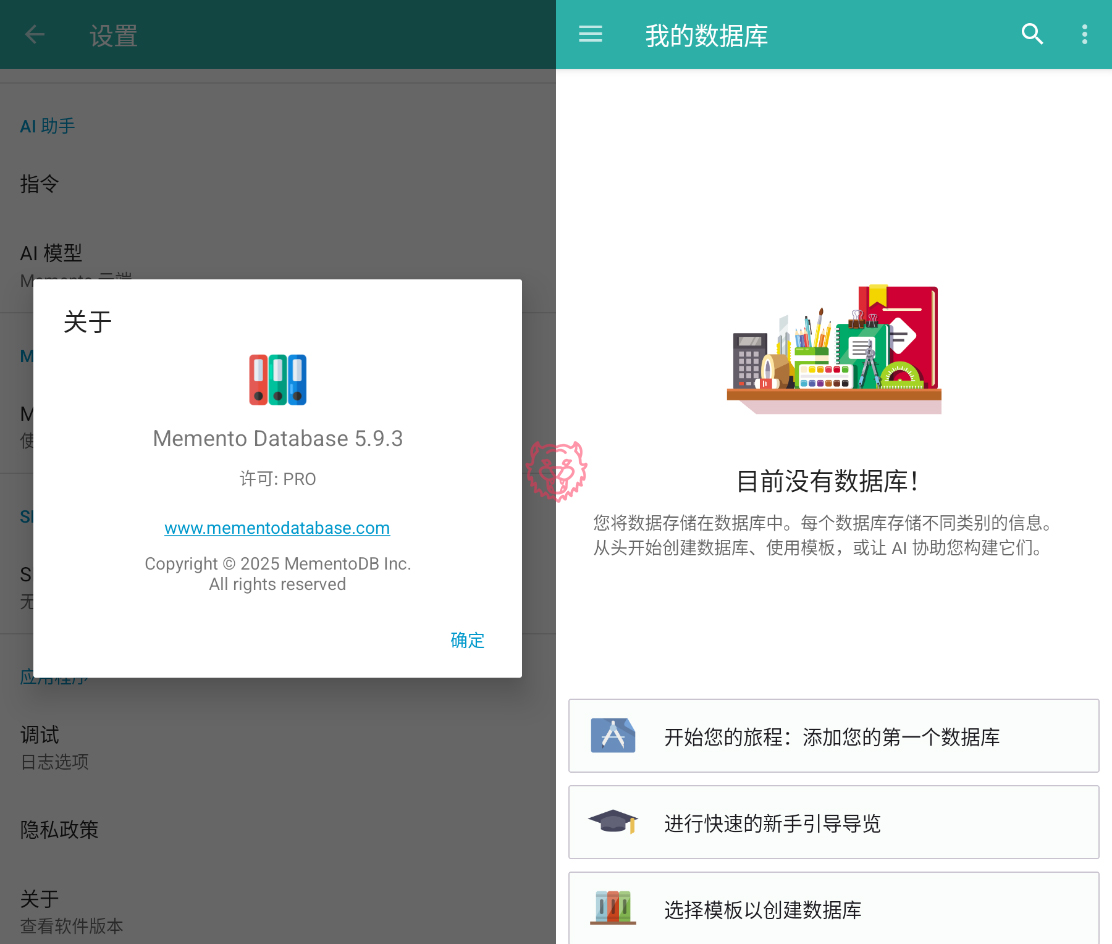安卓Memento个人数据库v5.9.3 Pro版