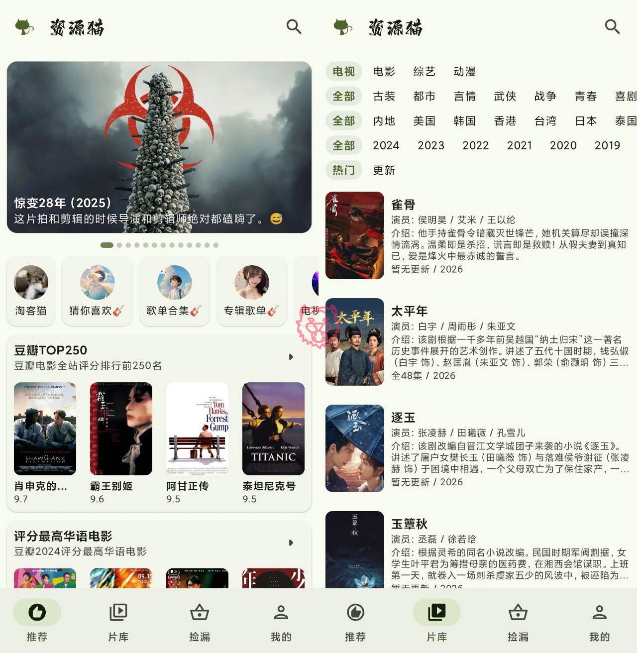安卓资源猫影院v5.0.9会员版