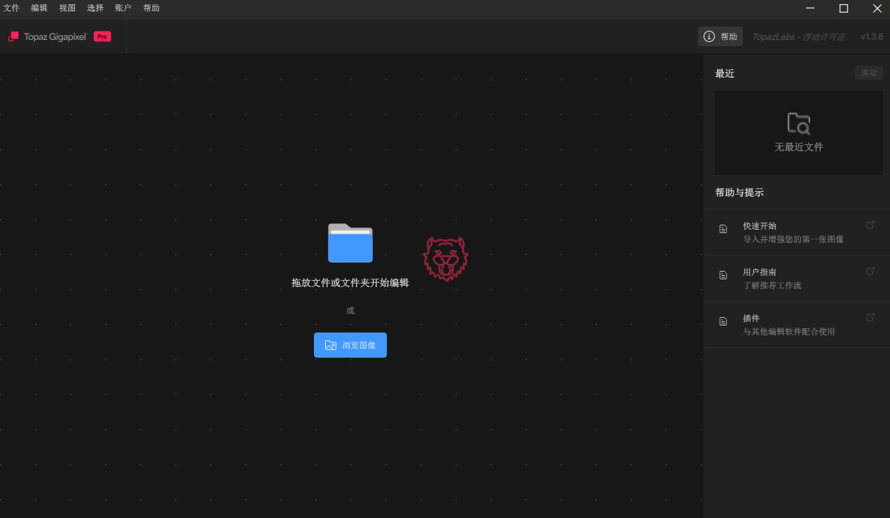 Ai图像放大Topaz Gigapixel v1.3.6绿色版