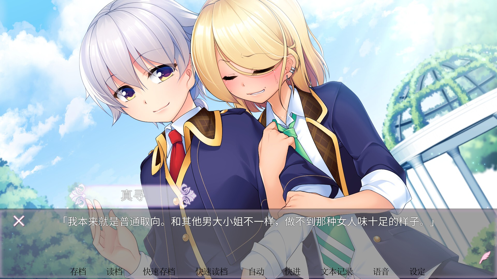 《女装百合岚》中文版
