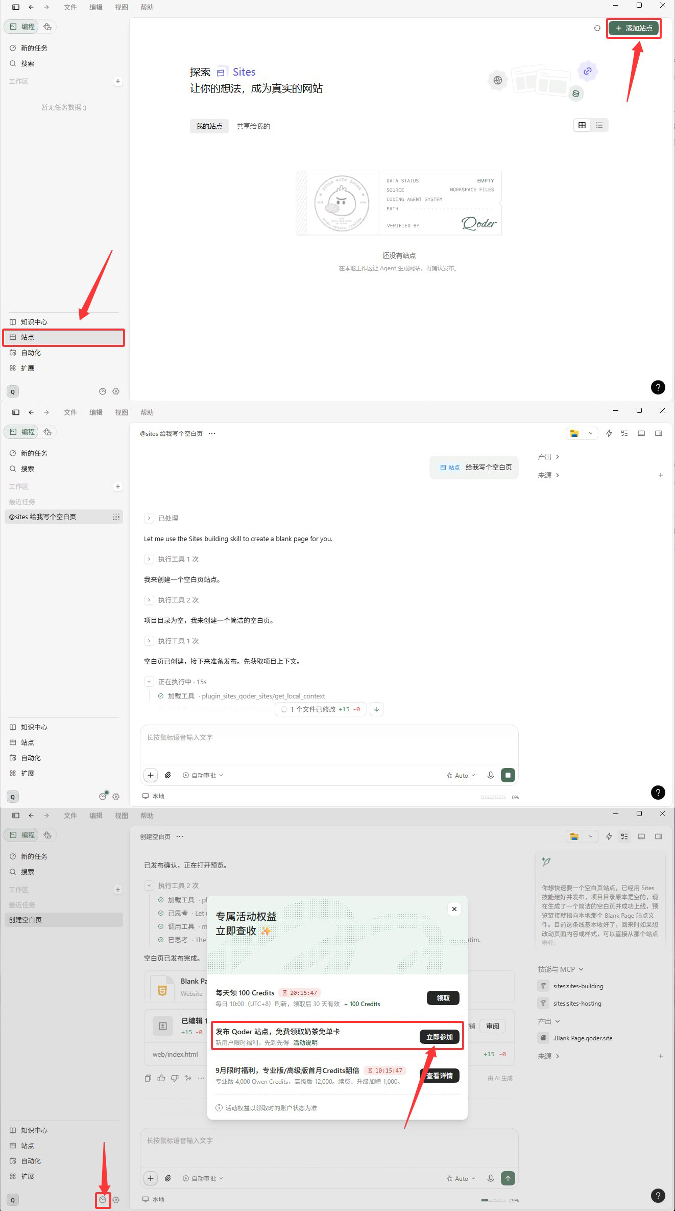 阿里云Qoder领取奶茶免单卡