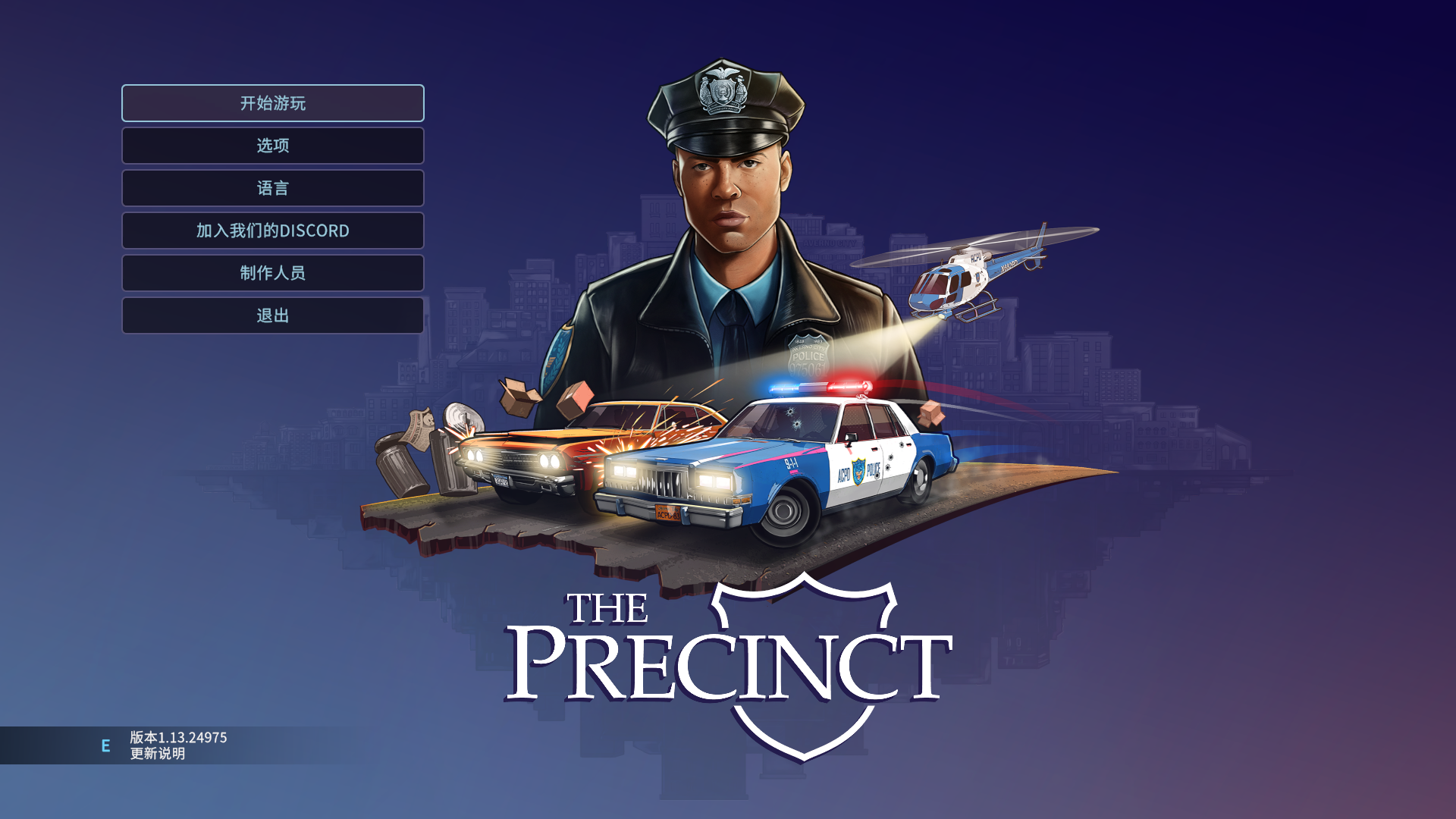 《The Precinct警区》中文版