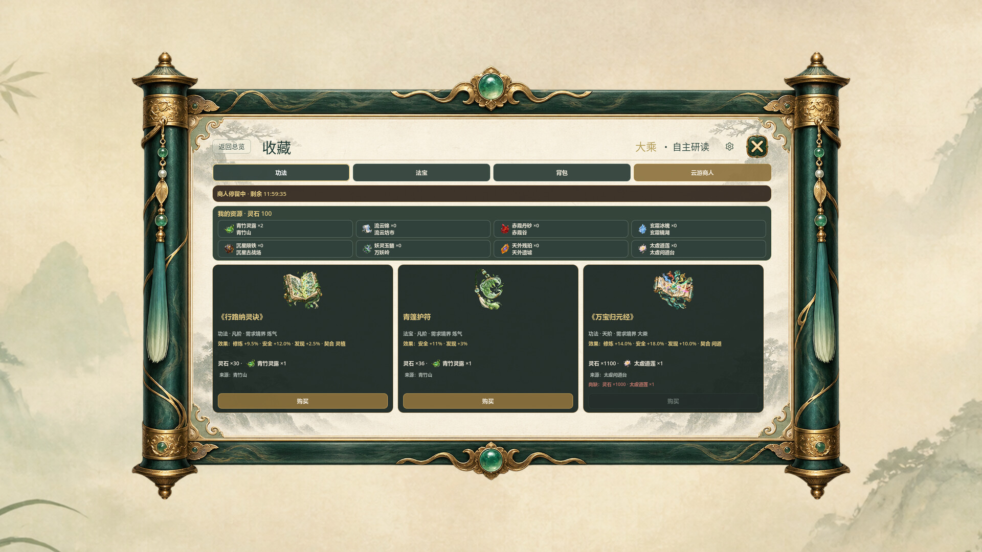 《我的桌宠会修仙》中文版