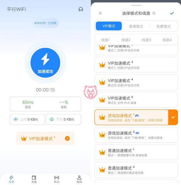安卓平行WiFi v5.1.2.1高级版